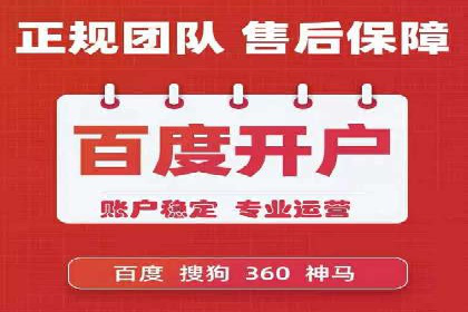 sem竞价开户的五大误区及真实案例分析